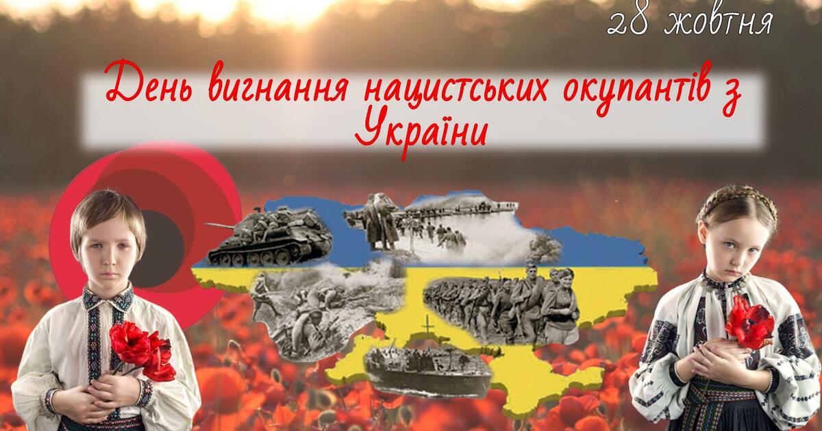 ДЕНЬ В ІСТОРІЇ