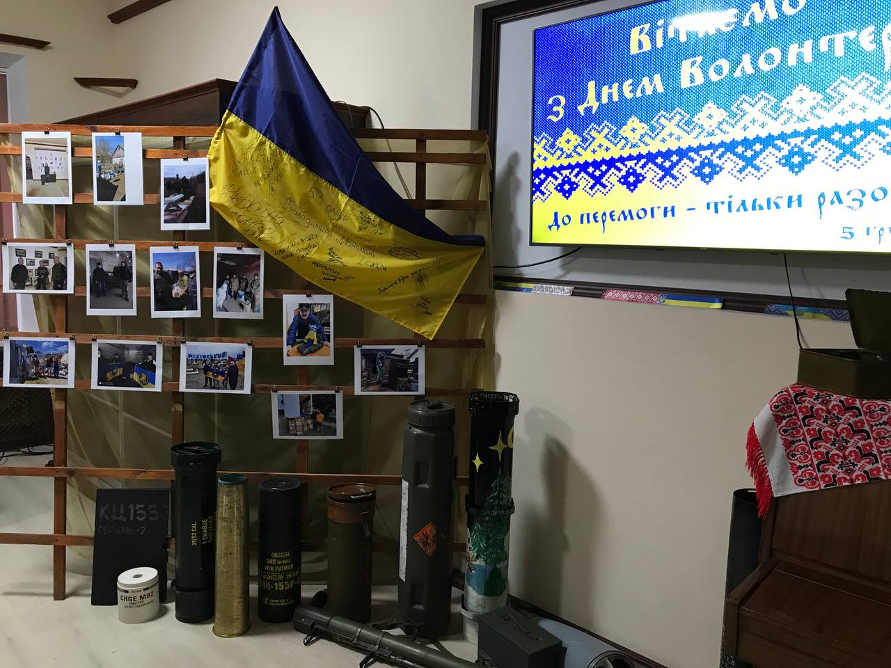 ДО МІЖНАРОДНОГО ДНЯ ВОЛОНТЕРІВ ТА ДНЯ ЗБРОЙНИХ СИЛ УКРАЇНИ